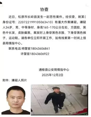 吉林惊现杀人狂魔